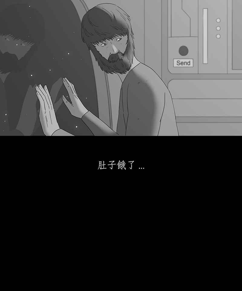 黑盒子 [第125话] 星际迷航(1) 第26页