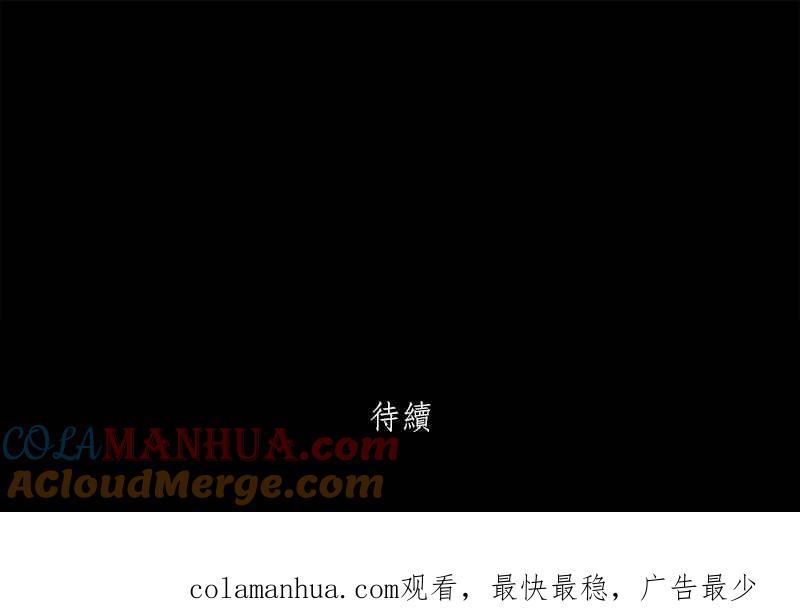 黑盒子 [第125话] 星际迷航(1) 第39页