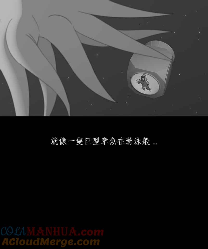 黑盒子 [第126话] 星际迷航(2) 第19页
