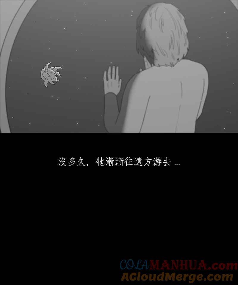 黑盒子 [第126话] 星际迷航(2) 第21页