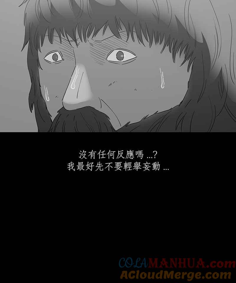 黑盒子 [第126话] 星际迷航(2) 第13页