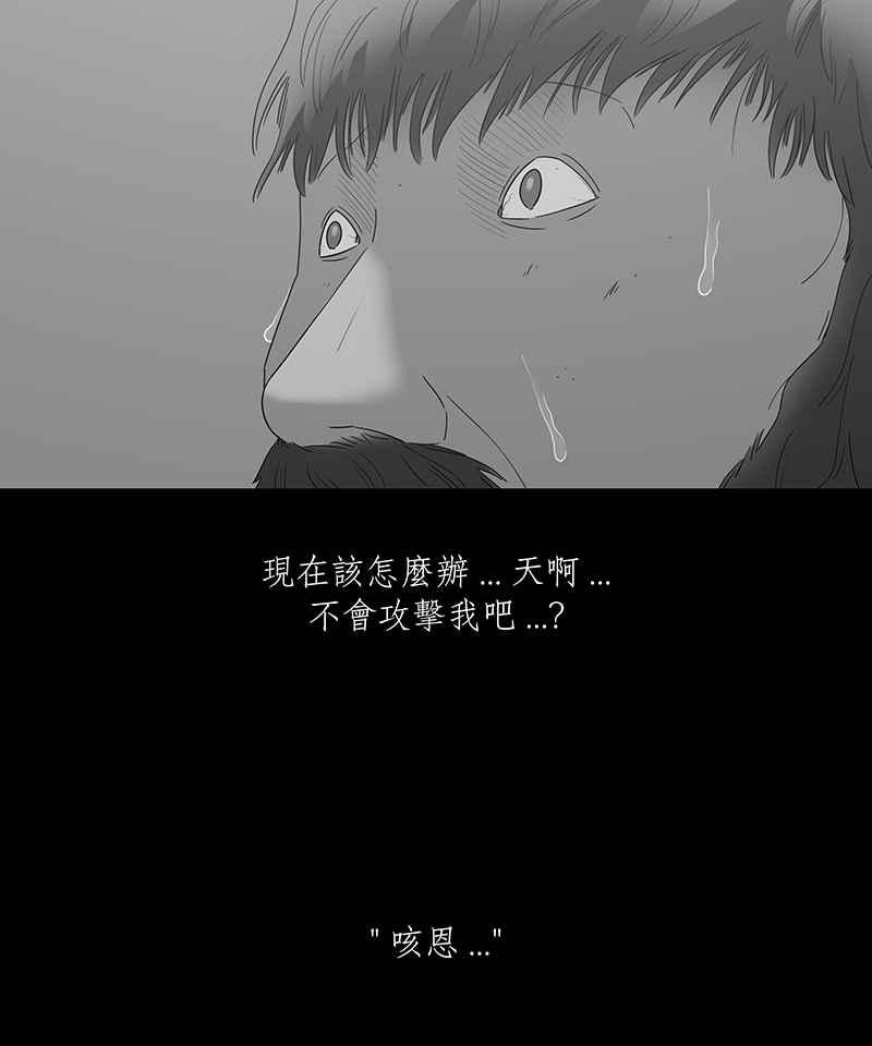 黑盒子 [第126话] 星际迷航(2) 第8页