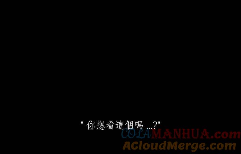 黑盒子 [第126话] 星际迷航(2) 第33页