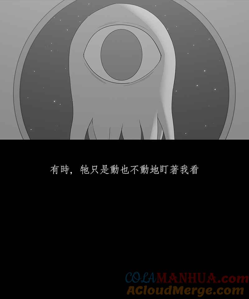 黑盒子 [第126话] 星际迷航(2) 第25页