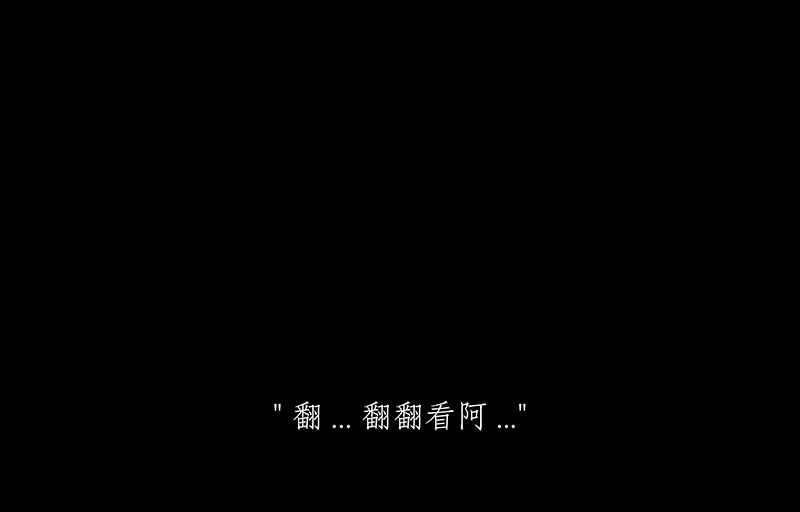 黑盒子 [第127话] 星际迷航(3) 第18页