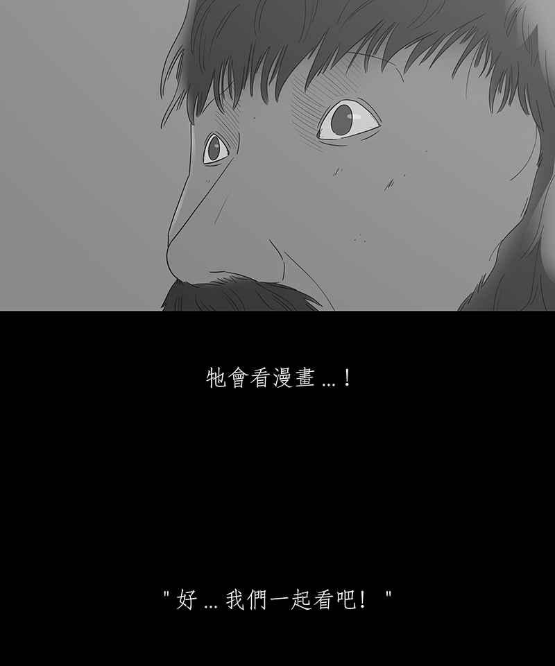 黑盒子 [第127话] 星际迷航(3) 第26页