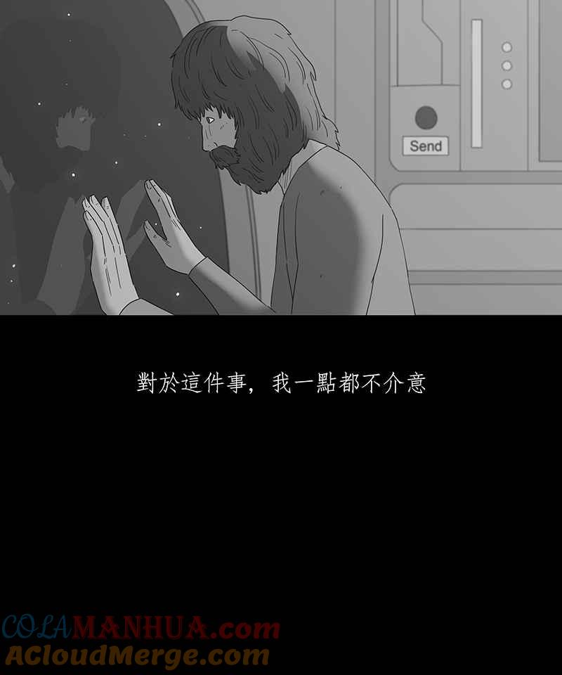 黑盒子 [第127话] 星际迷航(3) 第37页