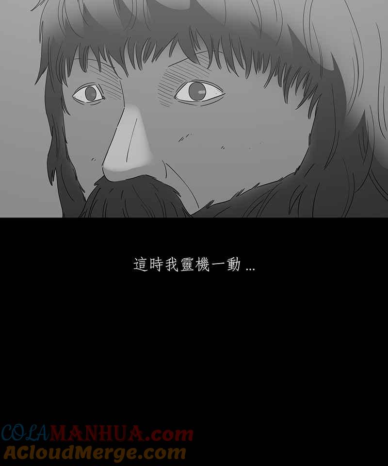 黑盒子 [第127话] 星际迷航(3) 第39页