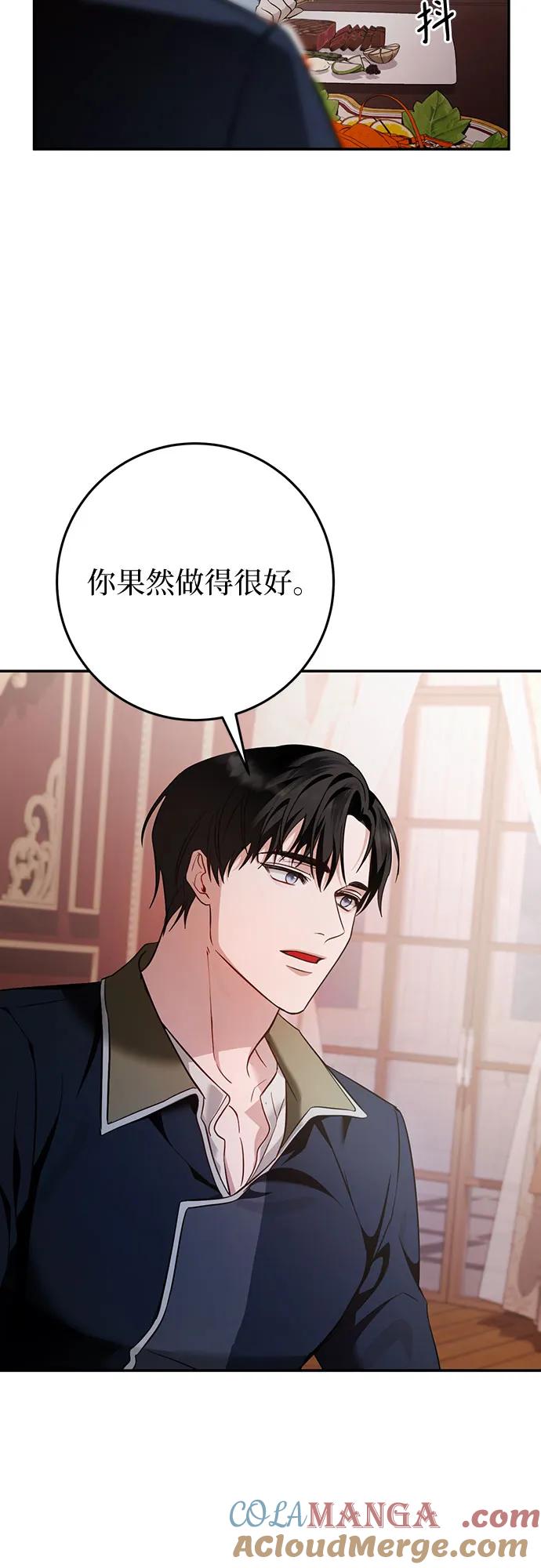 《幸存王女的微笑背后》第13话 第10页