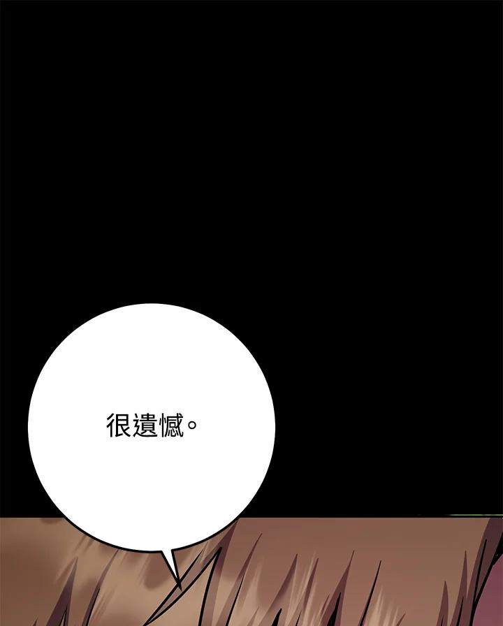 铁匠吉格 第14话 第103页