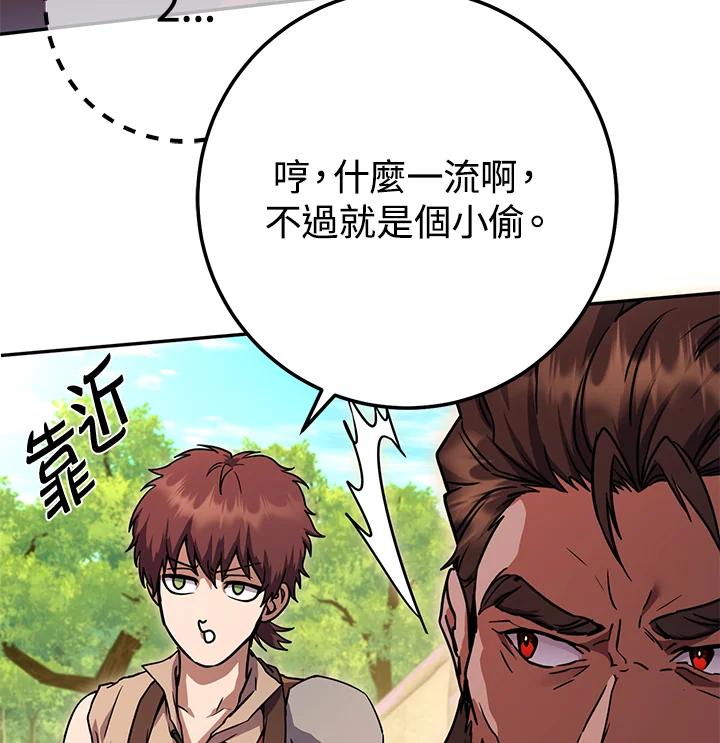 铁匠吉格 第14话 第35页