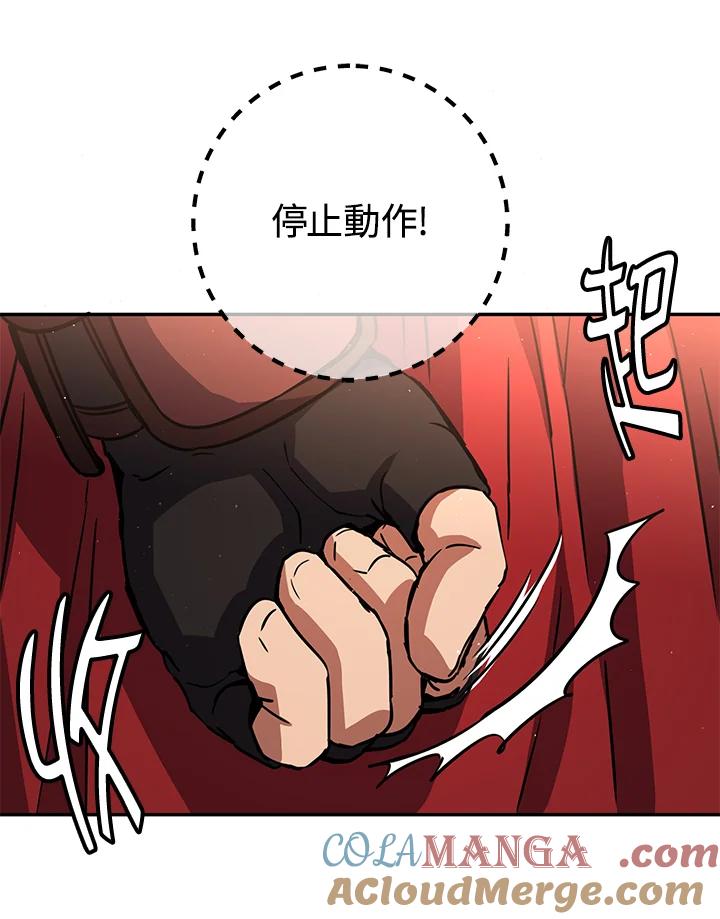 铁匠吉格 第14话 第37页