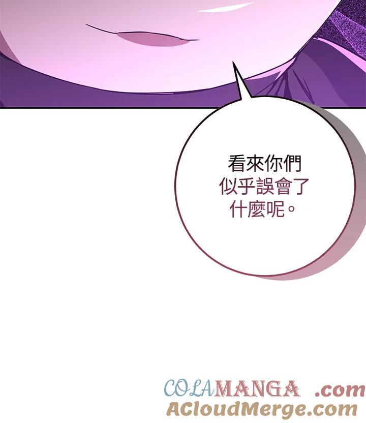 铁匠吉格 第14话 第17页
