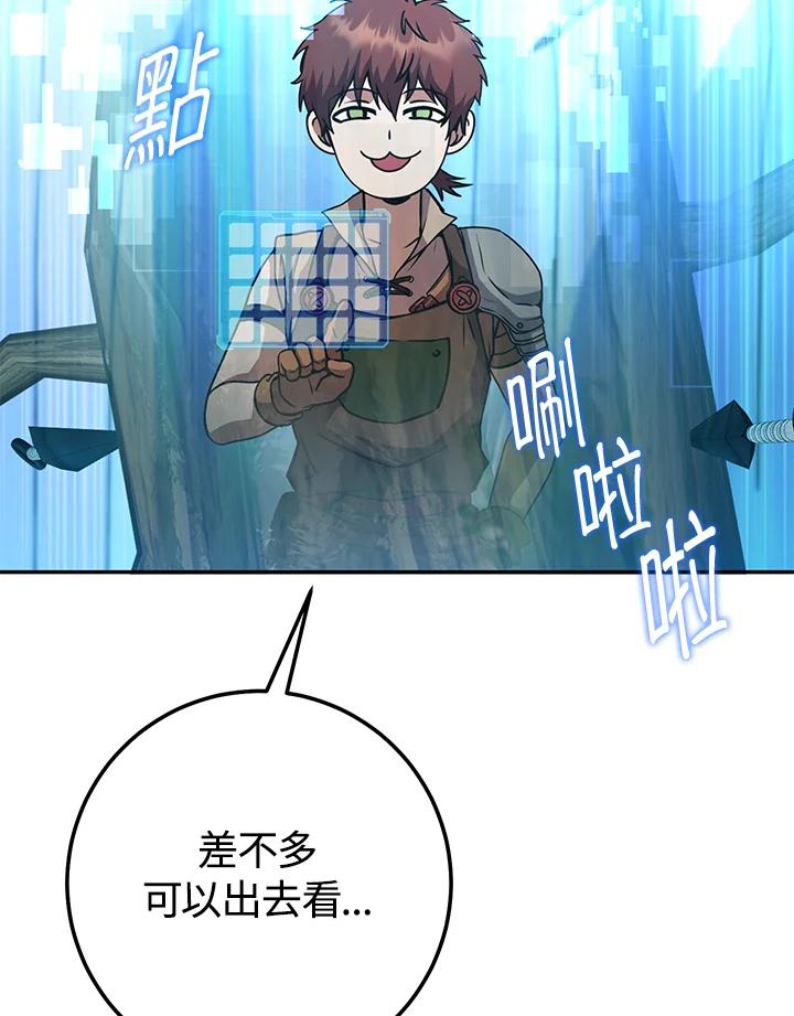 铁匠吉格 第14话 第120页