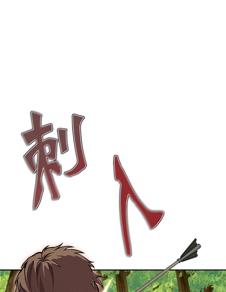 铁匠吉格 第14话 第18页