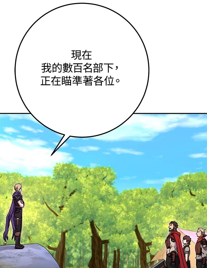 铁匠吉格 第14话 第23页