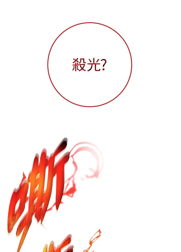 铁匠吉格 第14话 第74页
