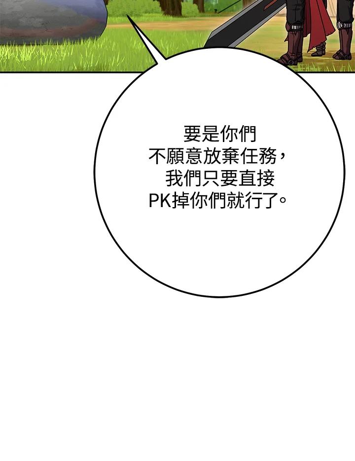 铁匠吉格 第14话 第24页