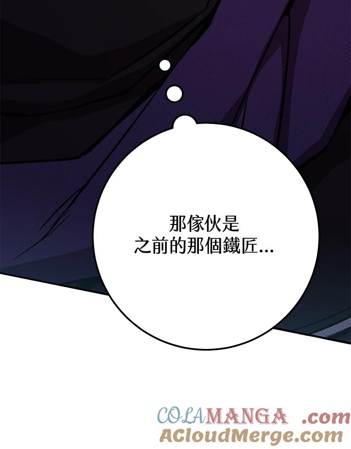 铁匠吉格 第14话 第41页