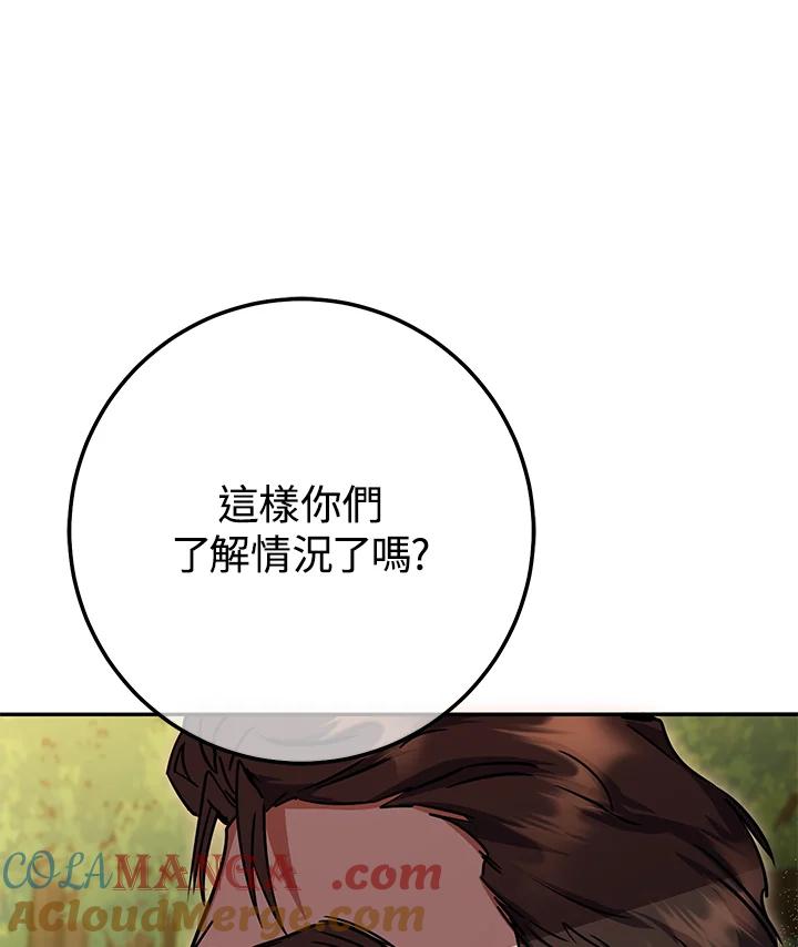 铁匠吉格 第14话 第25页