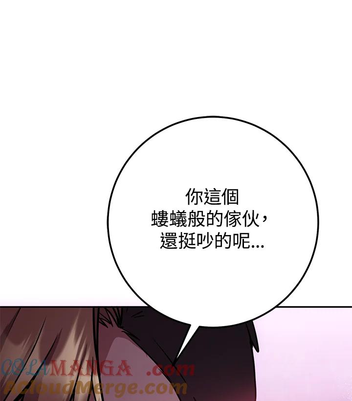 铁匠吉格 第14话 第45页