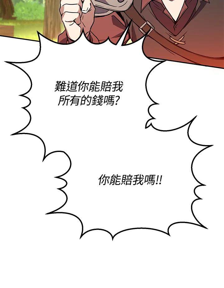 铁匠吉格 第14话 第14页