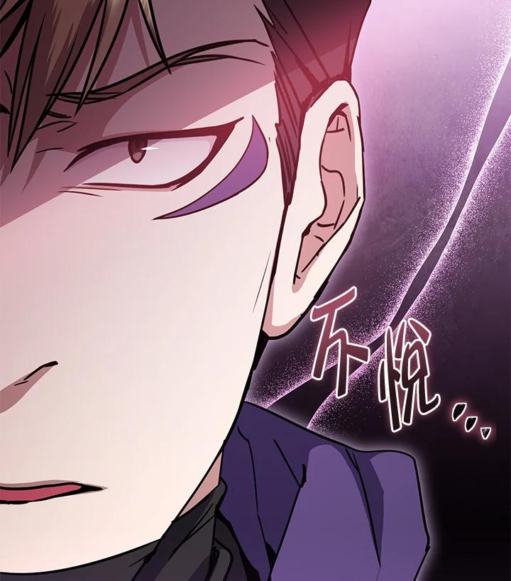 铁匠吉格 第14话 第46页