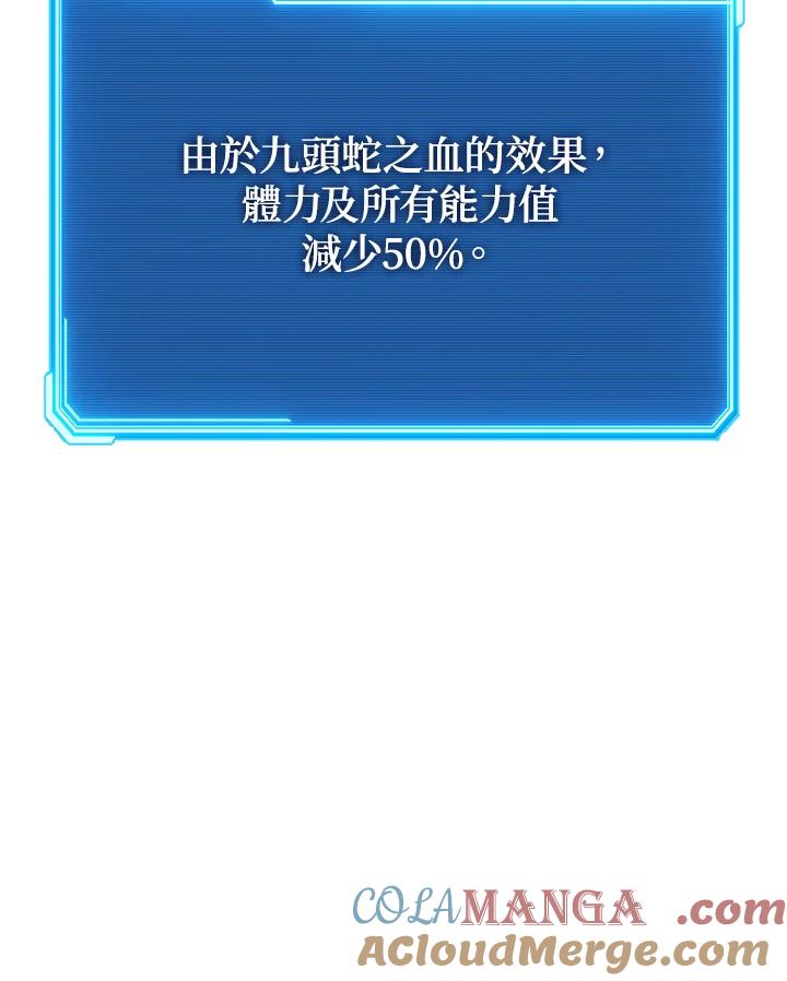 铁匠吉格 第14话 第109页