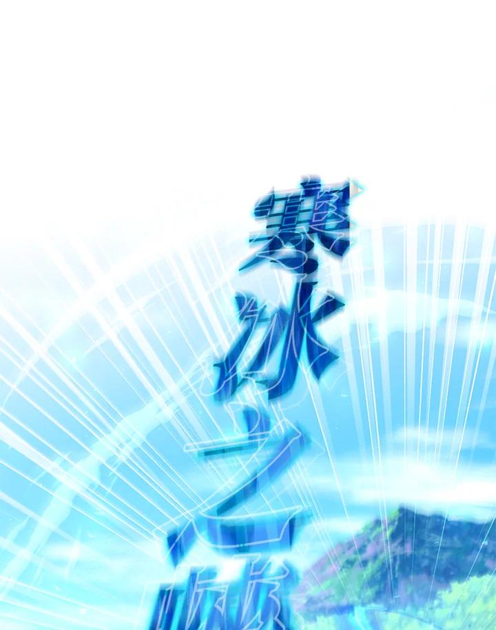 铁匠吉格 第14话 第66页