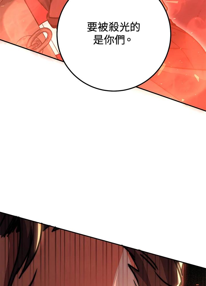 铁匠吉格 第14话 第78页