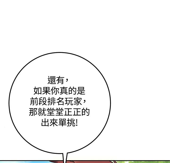 铁匠吉格 第14话 第42页