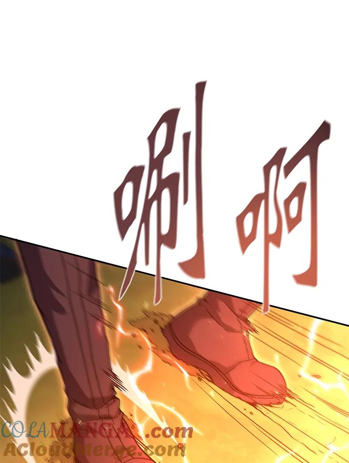 铁匠吉格 第14话 第97页