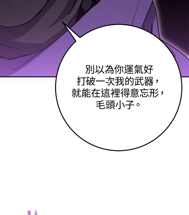 铁匠吉格 第14话 第47页