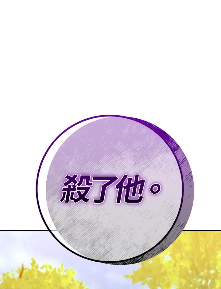 铁匠吉格 第14话 第50页