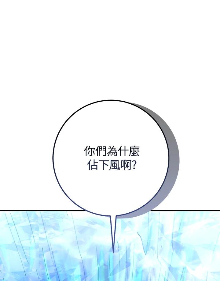 铁匠吉格 第14话 第123页