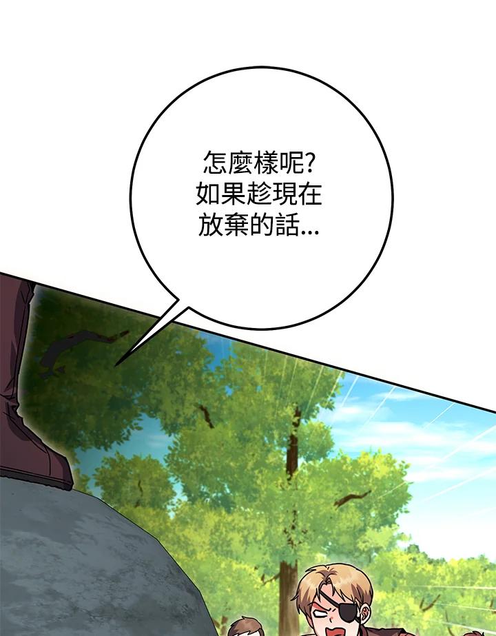 铁匠吉格 第14话 第11页