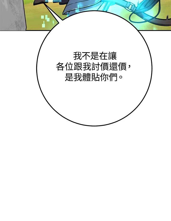 铁匠吉格 第14话 第22页