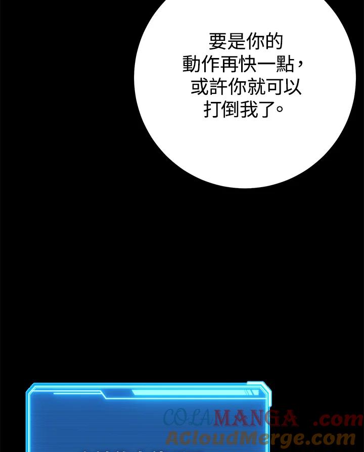铁匠吉格 第14话 第105页