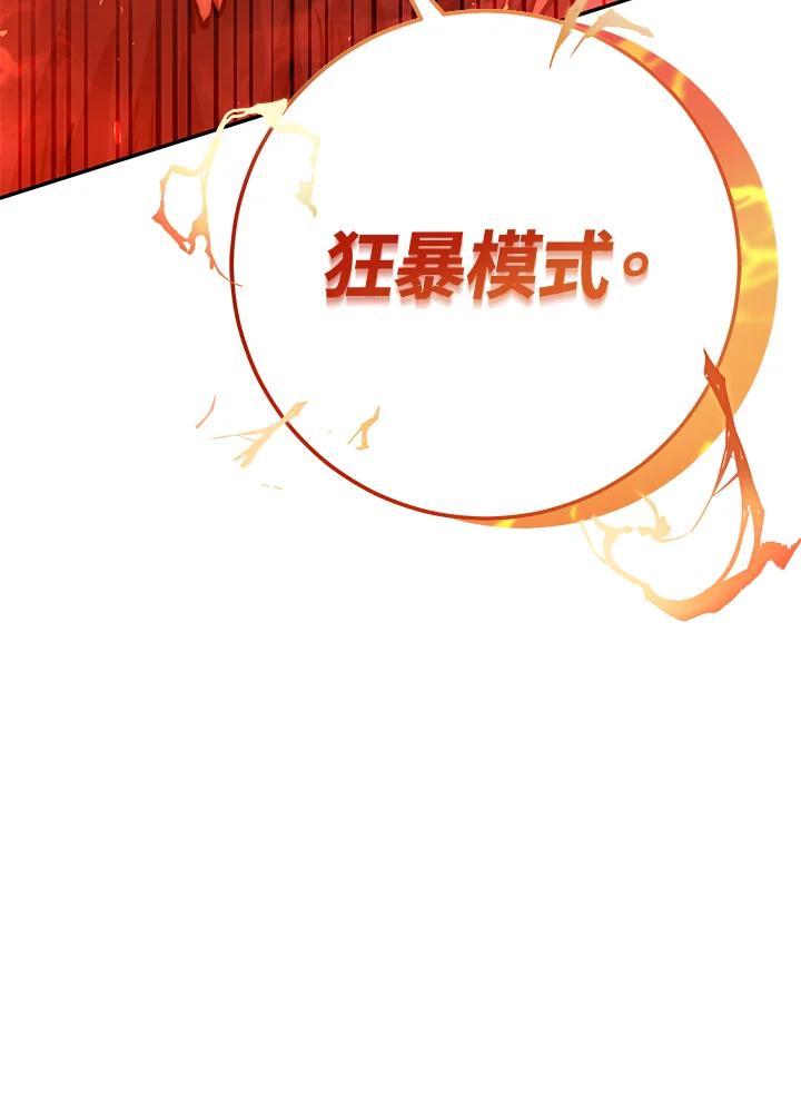 铁匠吉格 第14话 第80页
