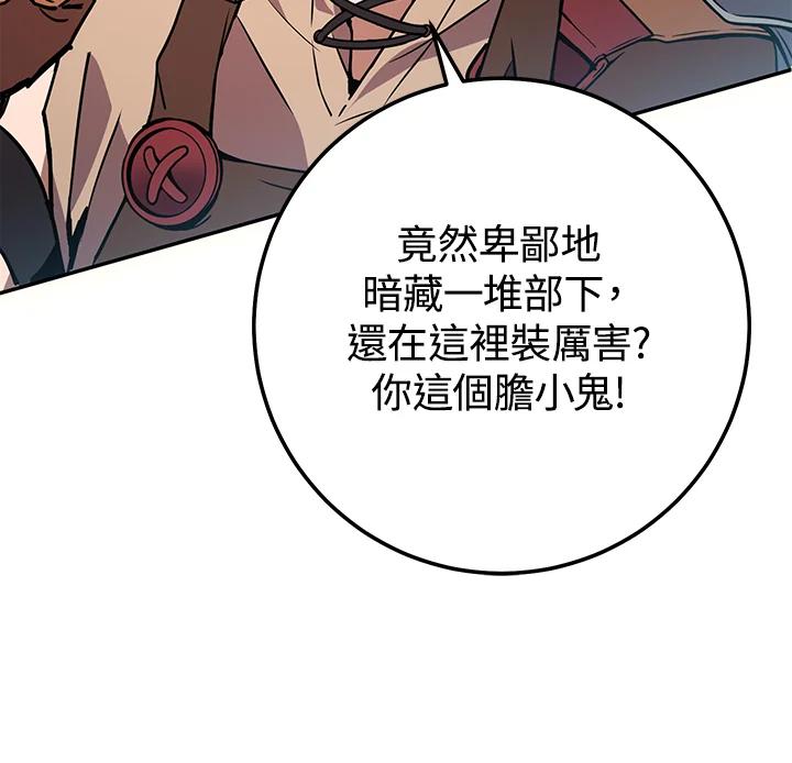 铁匠吉格 第14话 第44页