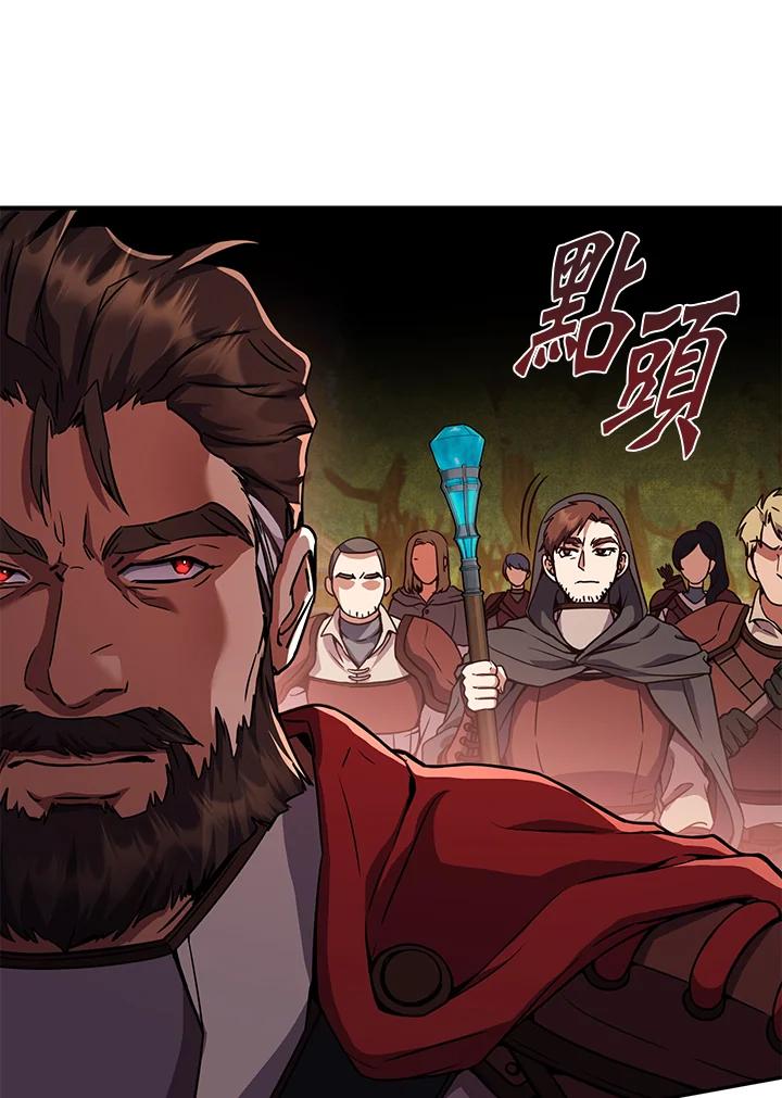 铁匠吉格 第14话 第31页