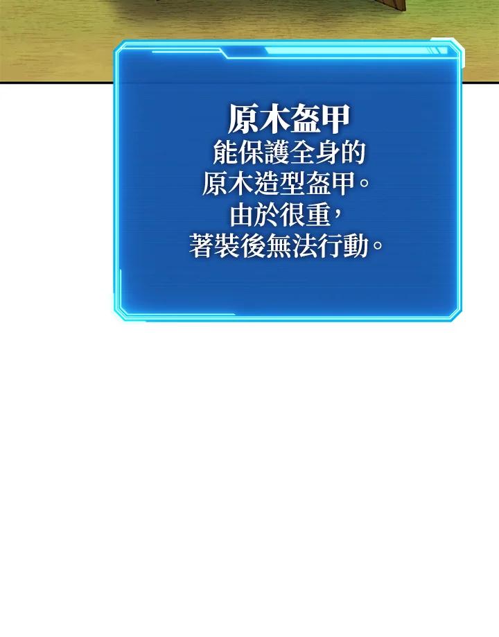 铁匠吉格 第14话 第118页