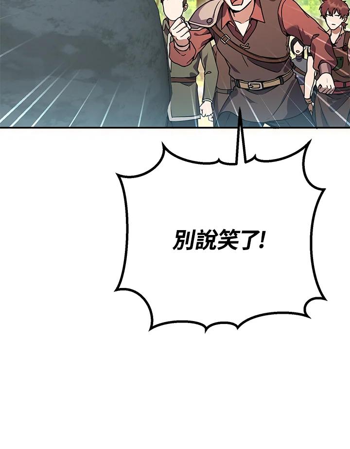 铁匠吉格 第14话 第12页