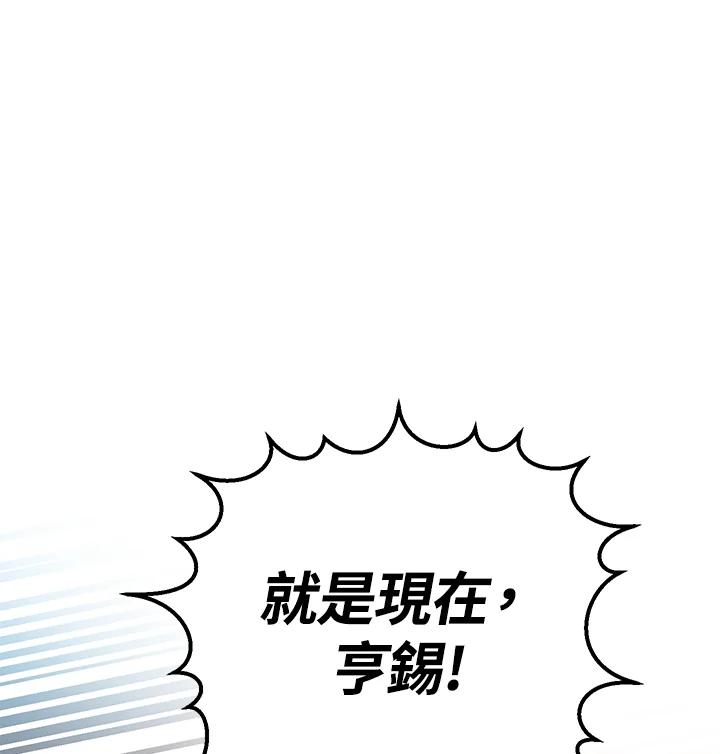 铁匠吉格 第14话 第63页