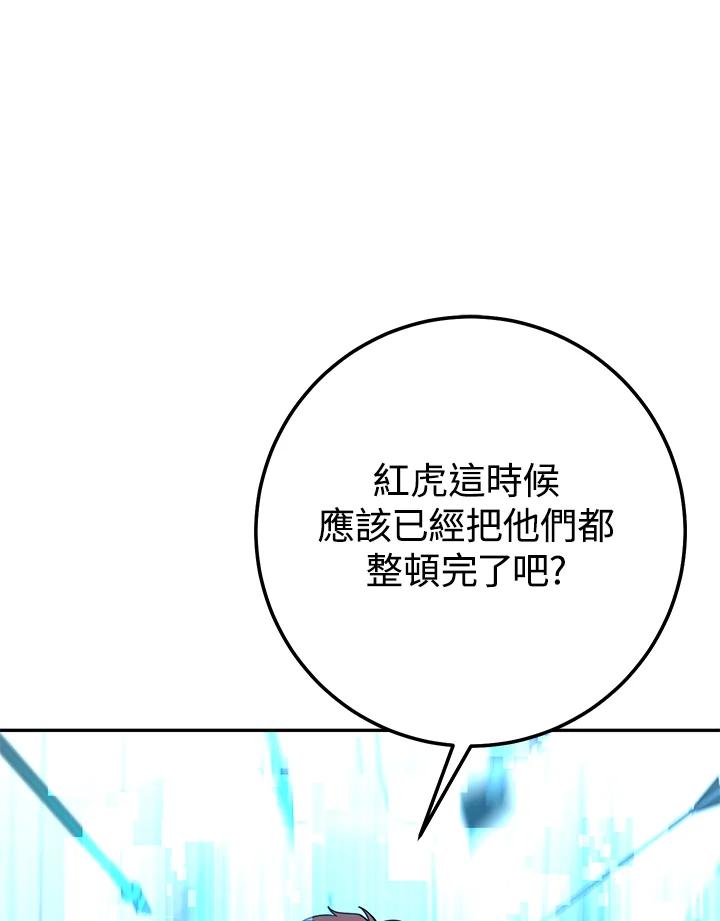铁匠吉格 第14话 第119页
