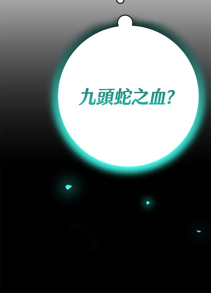 铁匠吉格 第14话 第130页