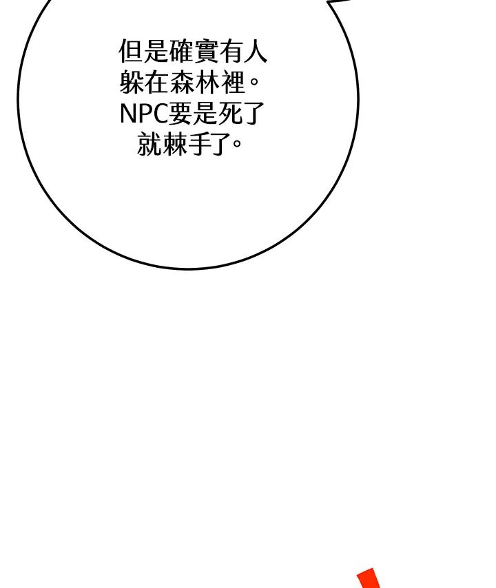 铁匠吉格 第14话 第27页