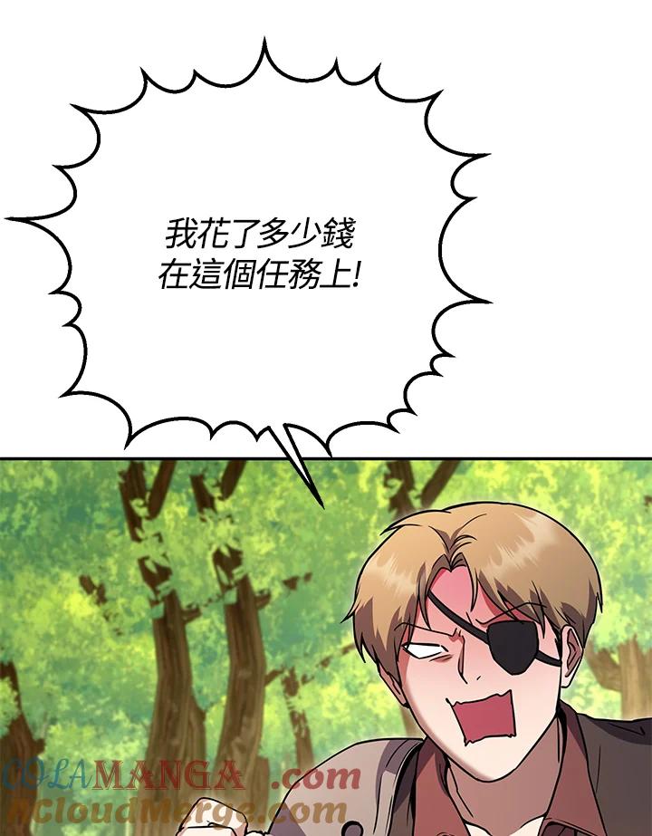 铁匠吉格 第14话 第13页