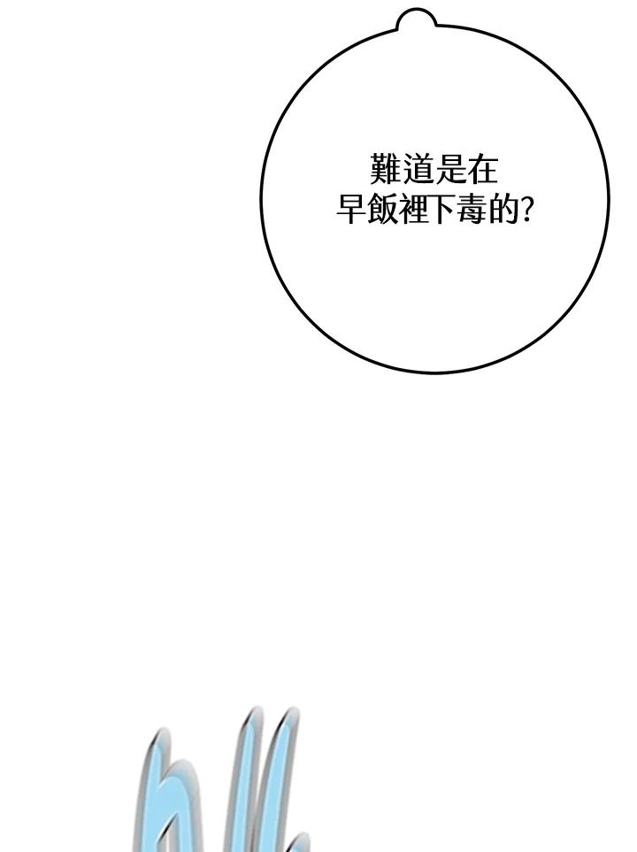 铁匠吉格 第14话 第138页