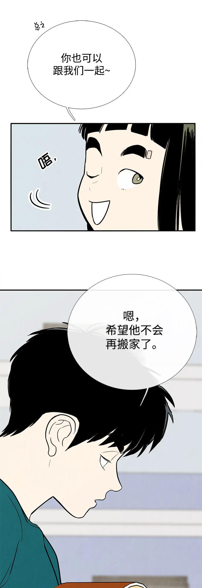 世纪末青苹果补习班 - 第150话 - 第20张图